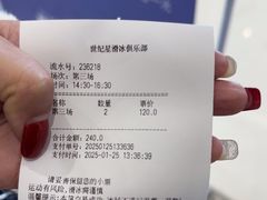 -世纪星滑冰俱乐部(万象城店)