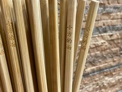 -小方的面(徐家汇店)