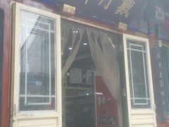 -戴月轩(琉璃厂东街店)