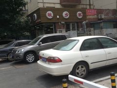 IMG_1831-故乡家韩国料理(丹东街店)