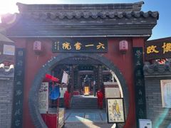 -渡海小渔村.老辈日照菜