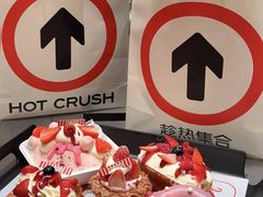 -HOT CRUSH趁热集合·现烤面包(上海环球港店)