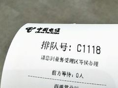 -电信营业厅(西单店)