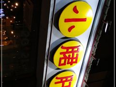 -钢管厂五区小郡肝串串香(南山店)