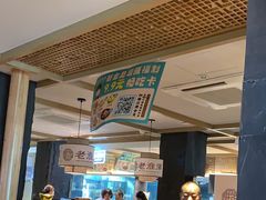 -老淮滨-蚌埠非遗小吃(淮河路店)