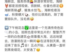 -巧克力渔家.小船海鲜家常菜(万平口店)