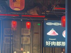 -川味观·鲜货火锅(西湖文化广场店)