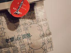 -老梦面包CHEZMOREL(麦子店)