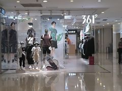 -阳光世纪奥特莱斯店