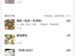 -笔记安顺夺夺粉火锅