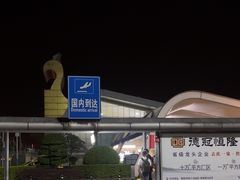 -德宏芒市国际机场