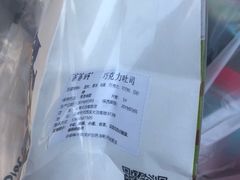 -爸爸糖手工吐司(天津大沽南路店)