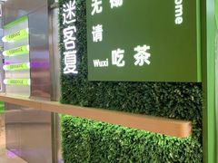 -迷客夏Milksha(无锡苏宁店)