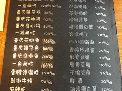菜单-望京一号·重庆江湖菜(工体店)