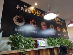 -和先生的砂锅鱼(八方汇店)
