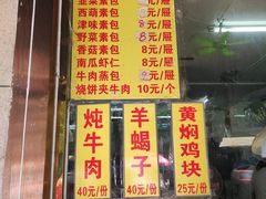 -慕民美食家