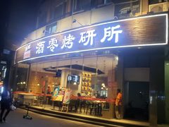 -向西村(地铁站)