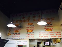 -花市豌杂面(民生路店)