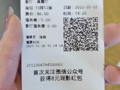 -CGV星星影城(颐堤港ScreenX店)