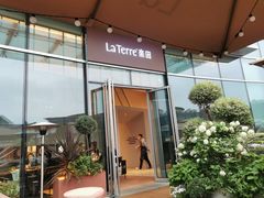 门面-La Terre乐田(万象城店)