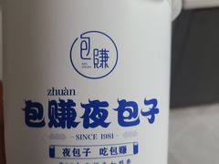 -包馔·夜包子(华强北店)