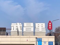 -武汉长江大桥