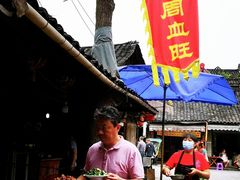 门脸-周血旺老店