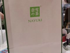 -奈雪的茶(新天地广场PRO店)