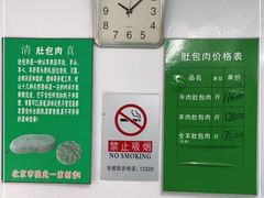 -姚记肚包肉(牛街春风社区店)
