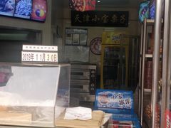 -小宝栗子(嘉华国际商业中心店)