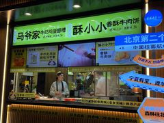 -丝路传奇·中国拉面航母店(北医三院店)