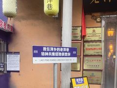 -老萍巷•莲花血鸭(楚萍店)