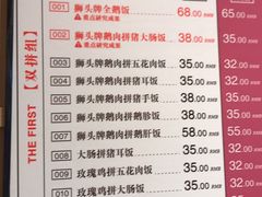 菜单-狮头牌卤味研究所·卤味饭(花城汇南区店)