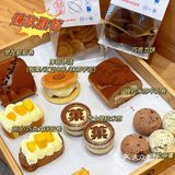 虎皮拉丝麻薯卷跟浮云卷真滴是治愈系甜品