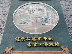 -不二茶空间·养生宴(石景山店)