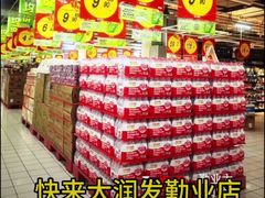 -大润发(勤业店)