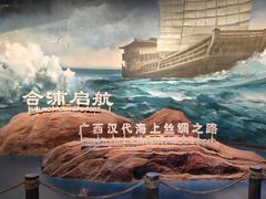 -广西壮族自治区博物馆