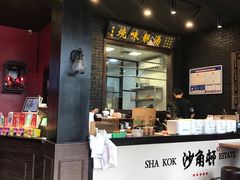 -憶廟街 X 沙角邨(太古城店)