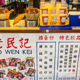 去澳门🇲🇴不吃这家鸡蛋仔约等于白去‼️