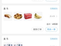 -盒马鲜生(悠方店)