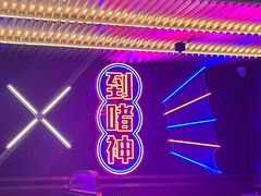 -啫神·广州地标美食(北京路店)