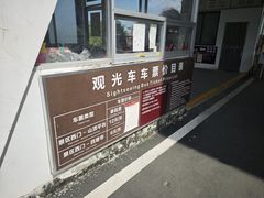 -白云山风景名胜区