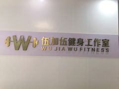 -健怪兽私教健身馆(恒大帝景店)