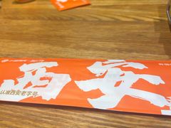 -小杨烤肉(朱雀店)