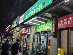 -清真双宝红油牛系列