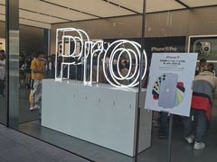 -Apple零售店(成都太古里店)