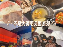 -芸山季·云南山珍菌火锅(人民广场来福士店)