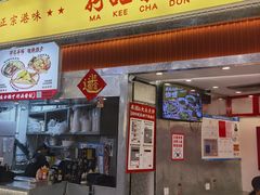 -孖记茶档·热腾茶餐(乐峰店)