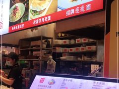-西北杂粮筐手工面凉皮(来福士店)