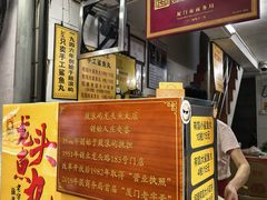 -龙头鱼丸店 只此一家只卖手工鲨鱼丸